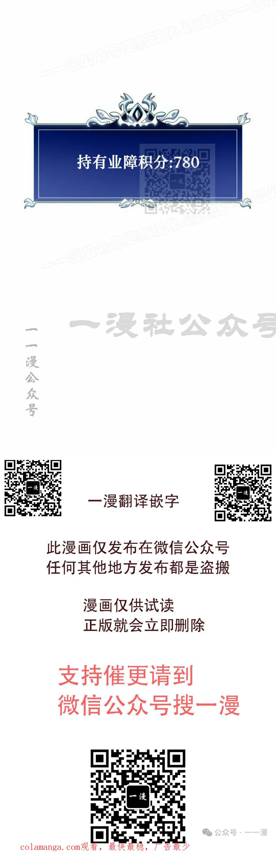 屠龙者回归 - 第24集 - 第104张图