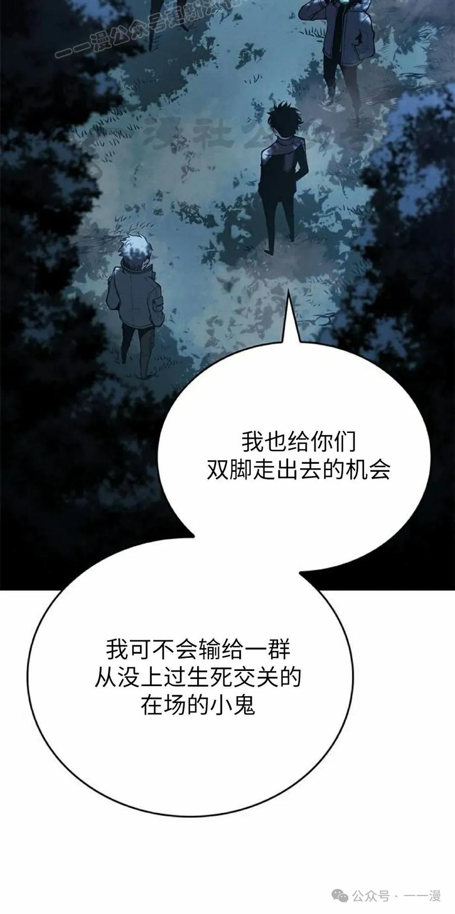 《坏骨之血》第22集 第50页