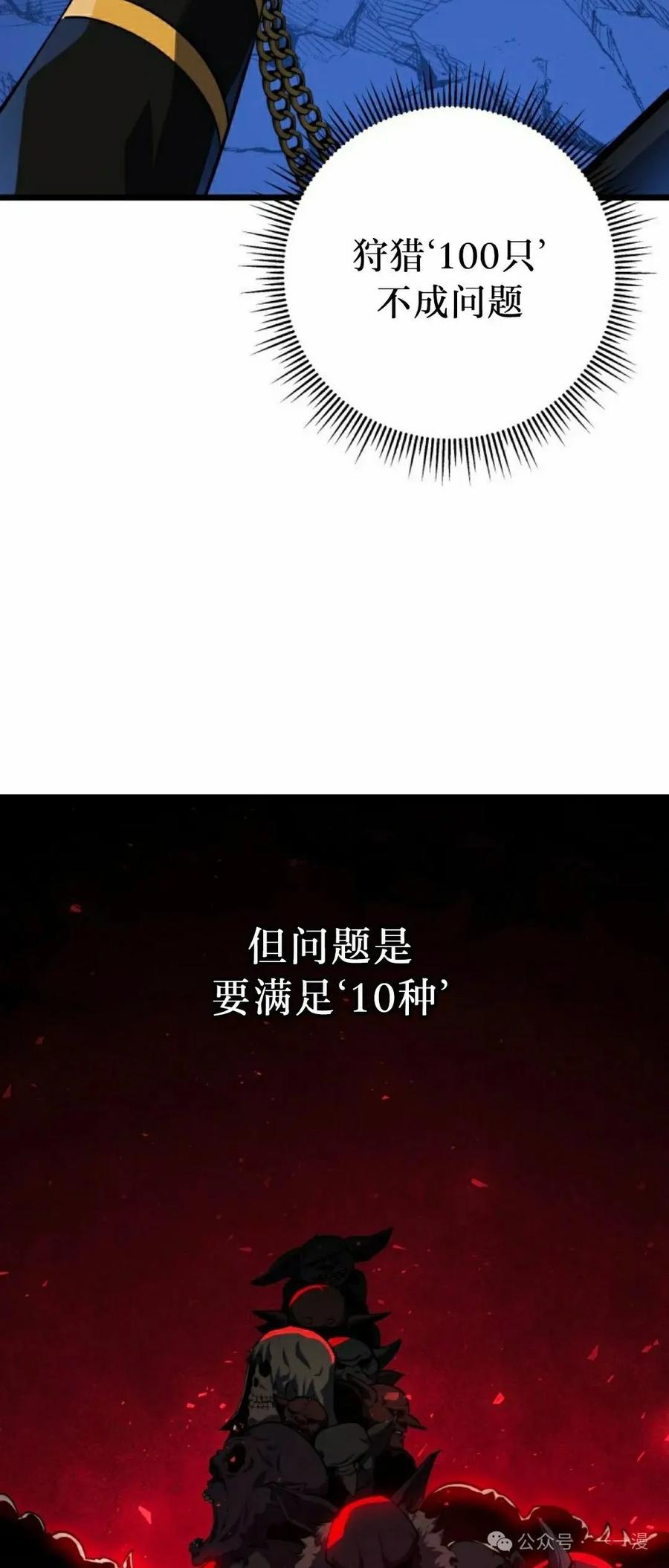 屠龙者回归 - 第24集 - 第7张图