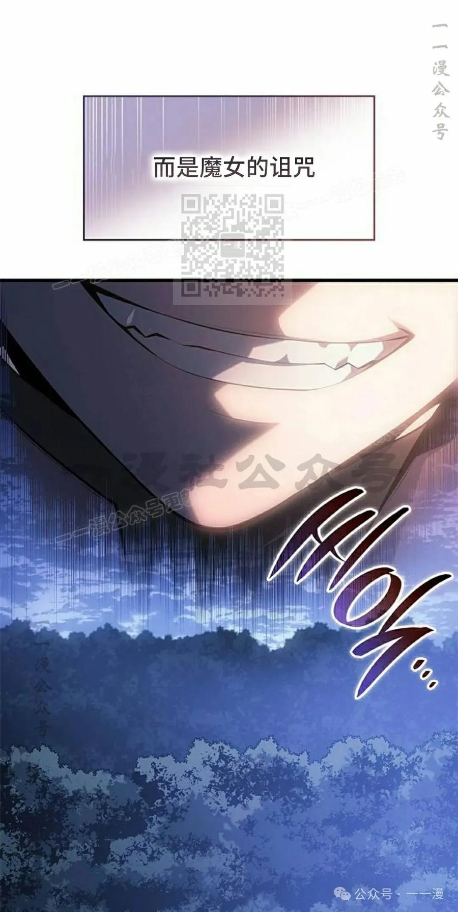 《坏骨之血》第22集 第36页