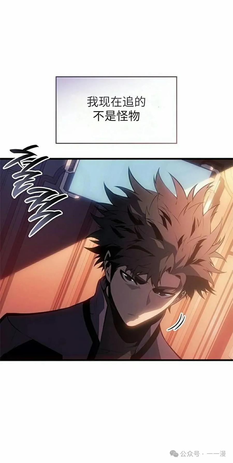 《坏骨之血》第22集 第35页