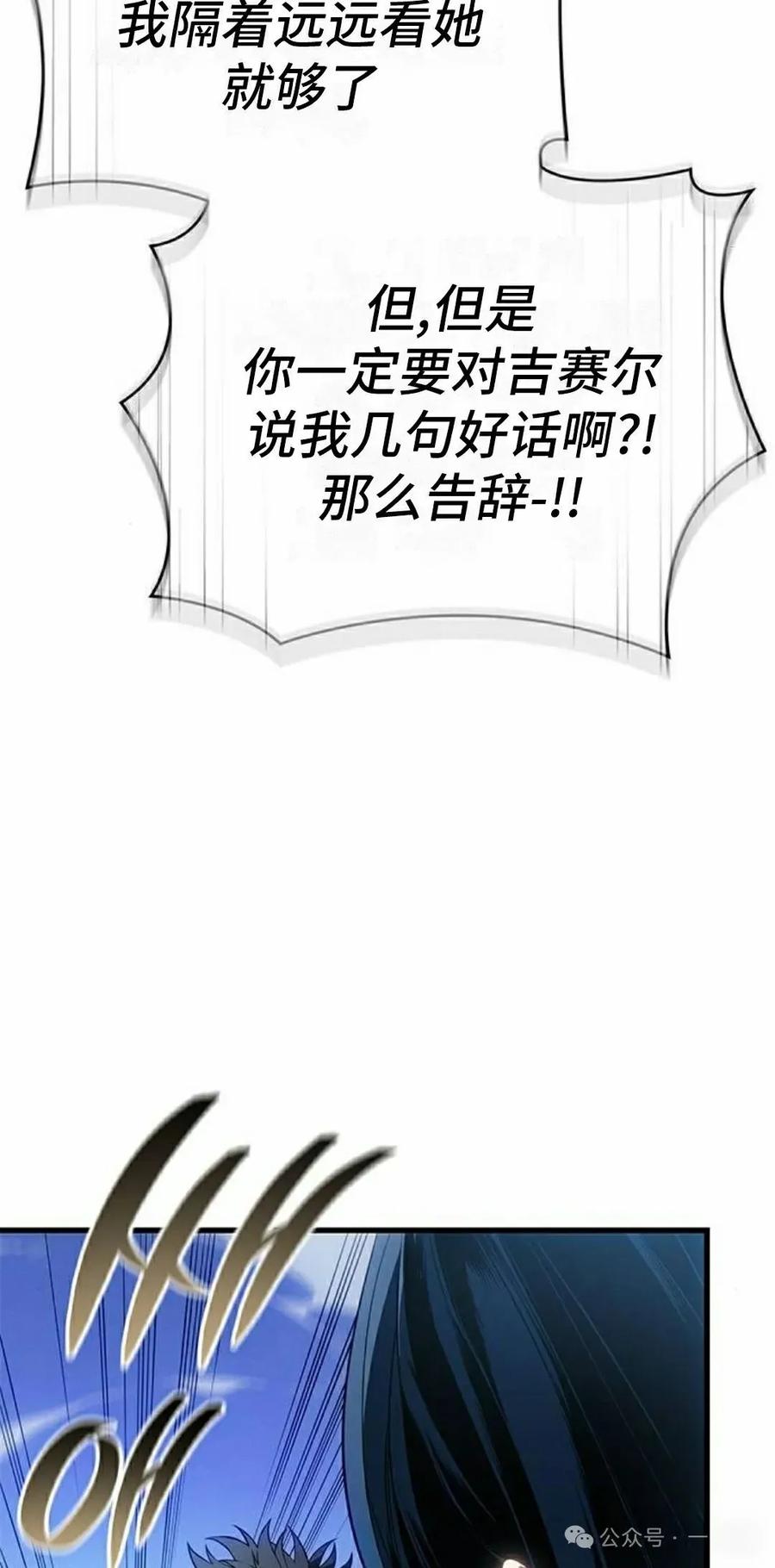 《坏骨之血》第22集 第15页