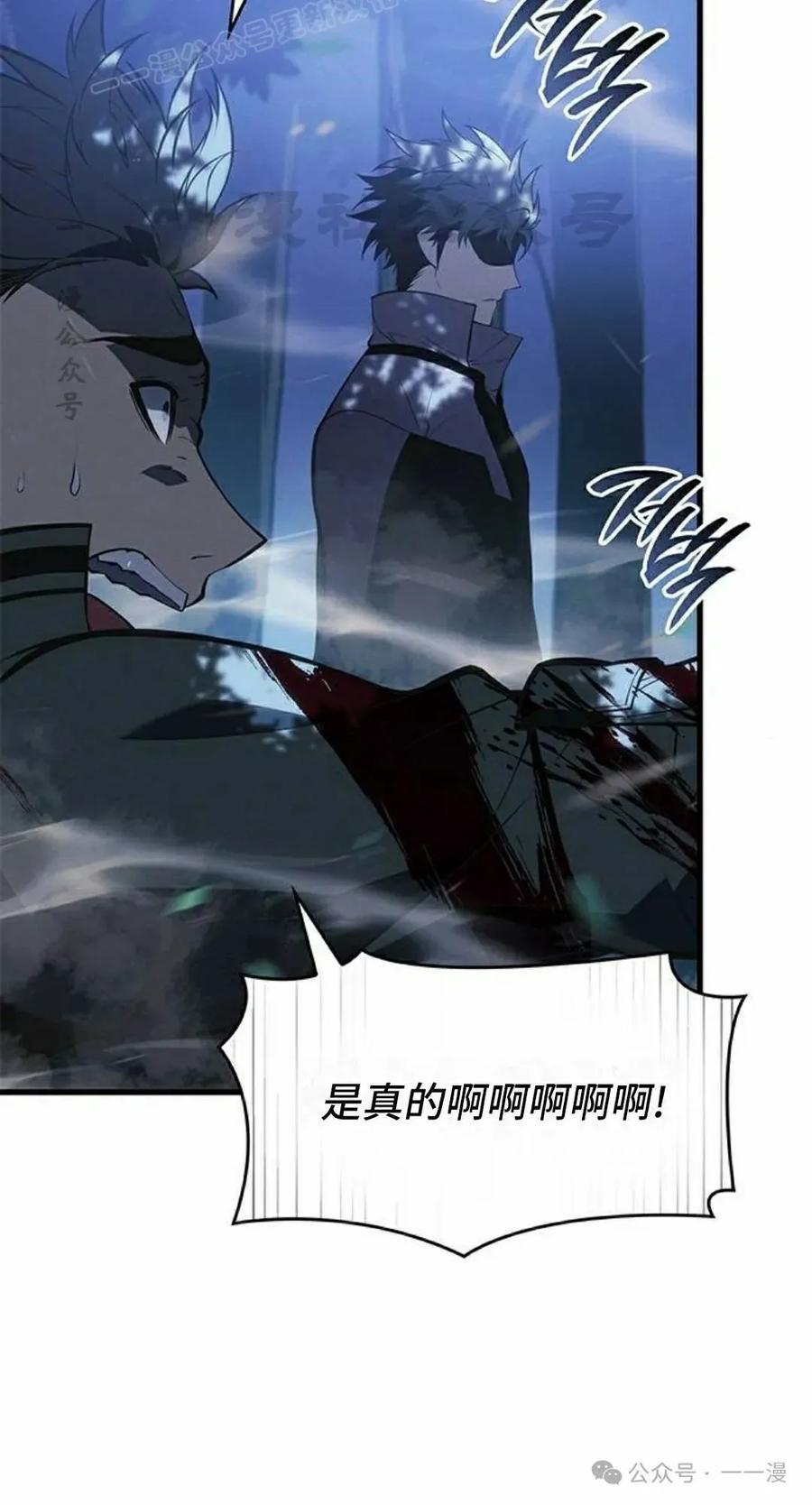 《坏骨之血》第22集 第90页