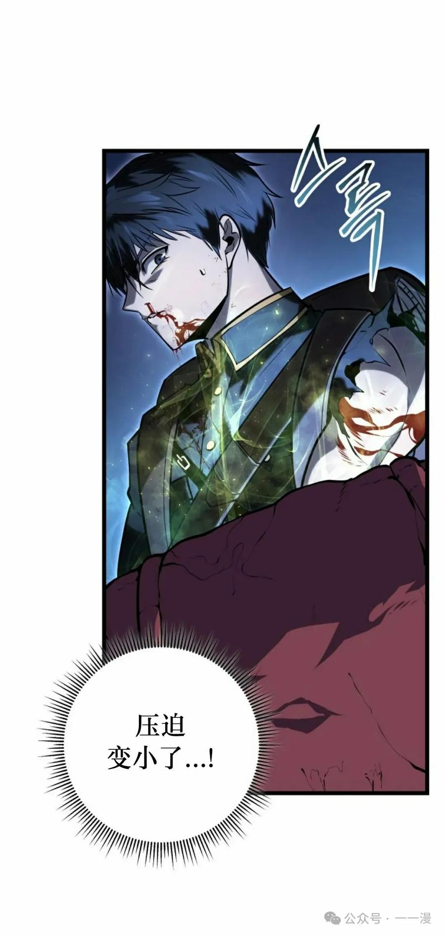 屠龙者回归 - 第24集 - 第75张图