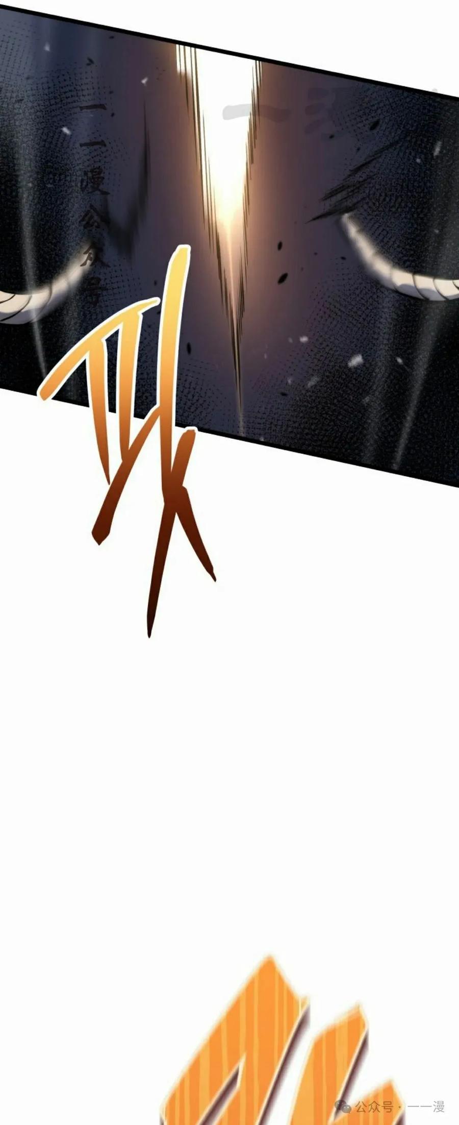 屠龙者回归 - 第24集 - 第26张图