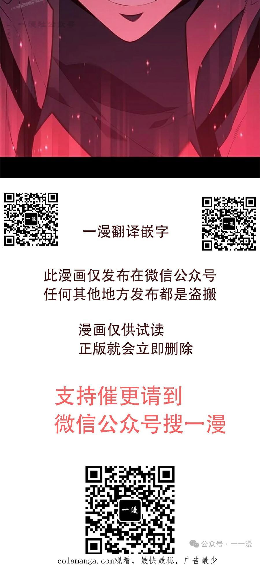 《坏骨之血》第22集 第110页