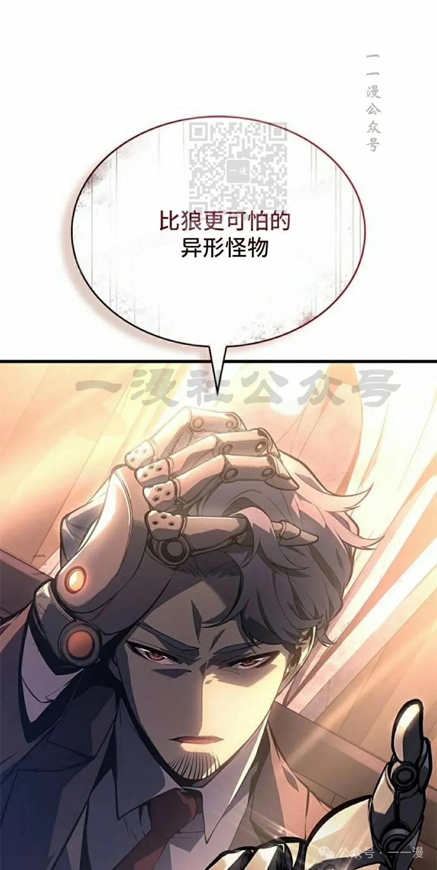 《坏骨之血》第22集 第31页