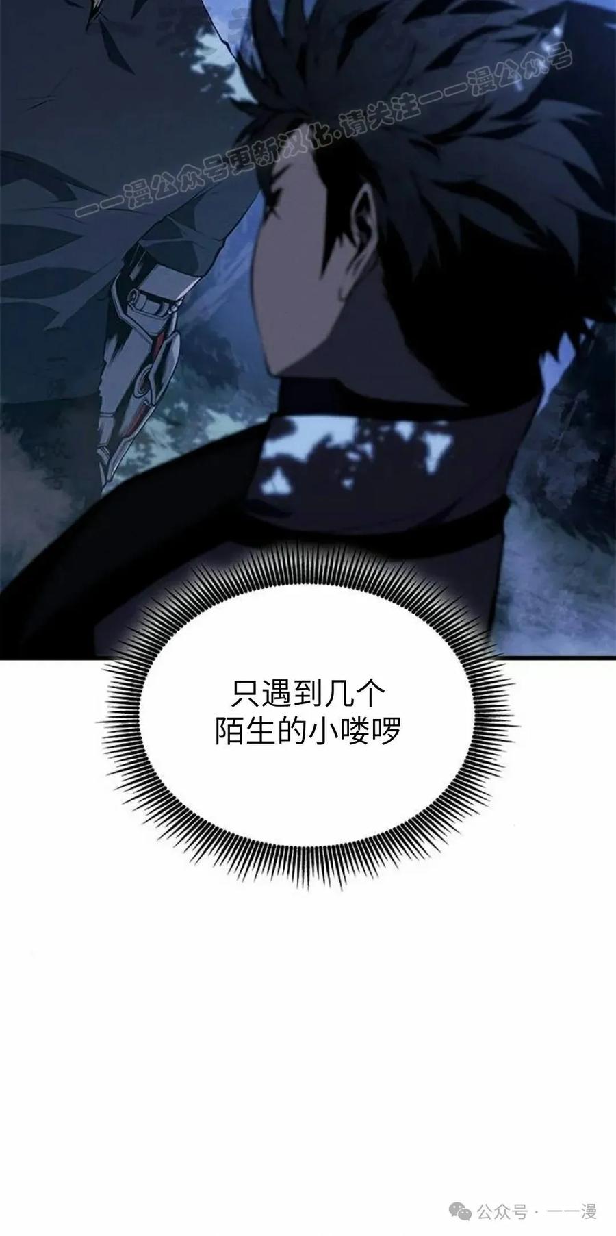 《坏骨之血》第22集 第44页