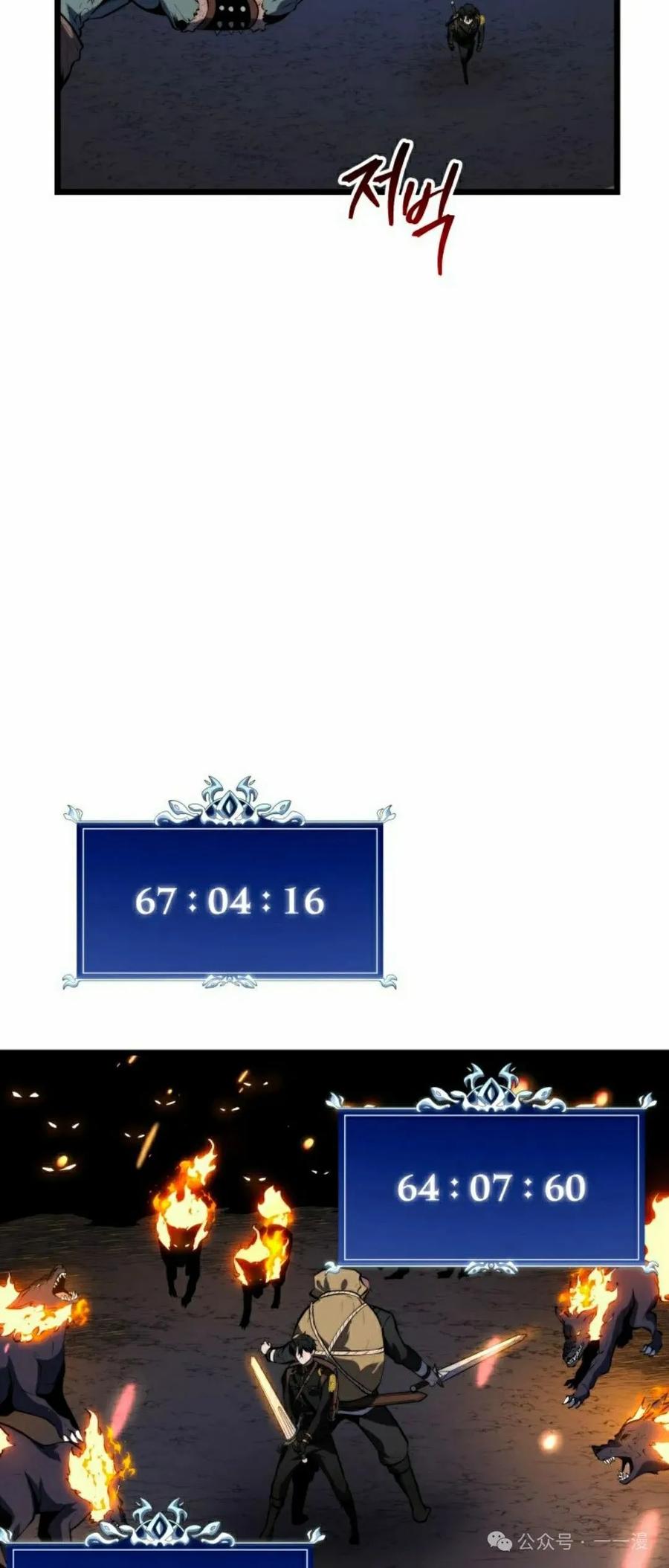 屠龙者回归 - 第24集 - 第12张图