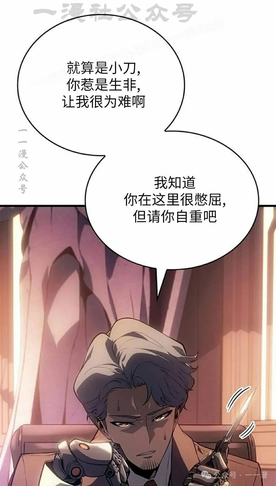 《坏骨之血》第22集 第24页