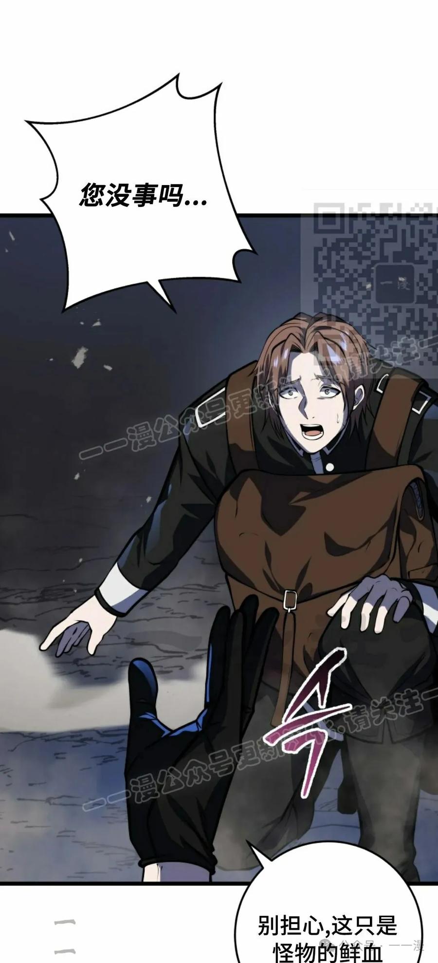 屠龙者回归 - 第24集 - 第31张图