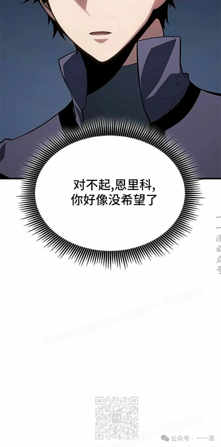 《坏骨之血》第22集 第19页