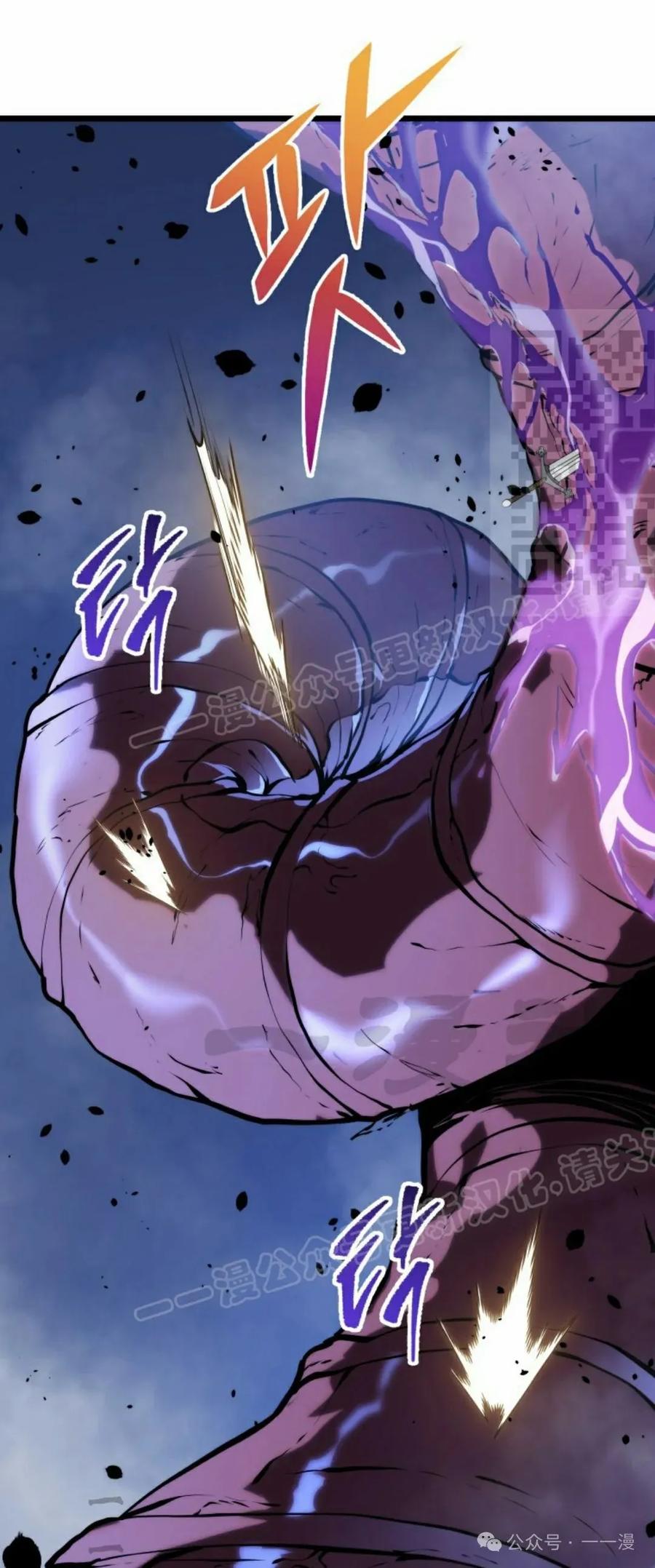 屠龙者回归 - 第24集 - 第76张图