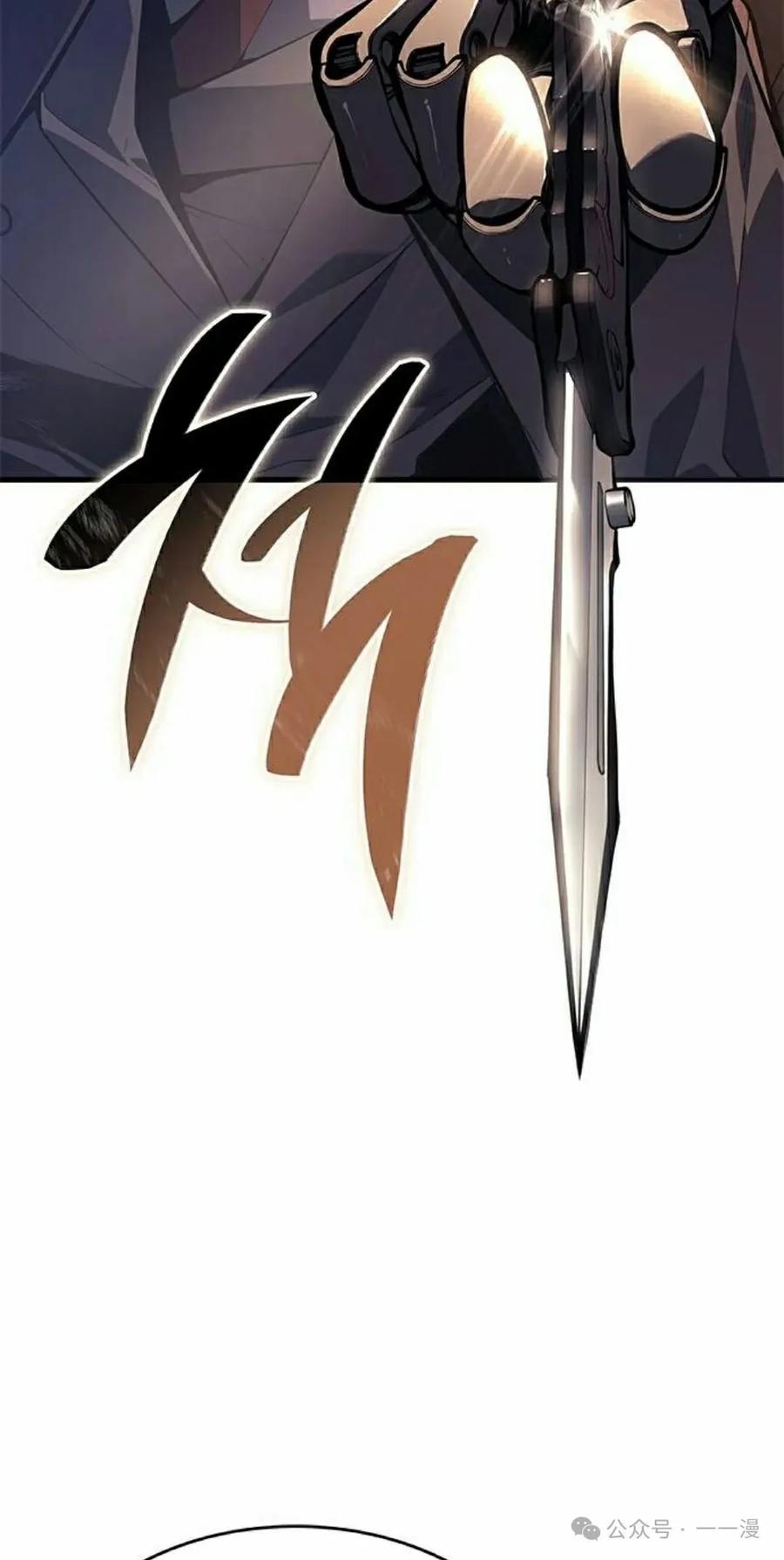 《坏骨之血》第22集 第32页