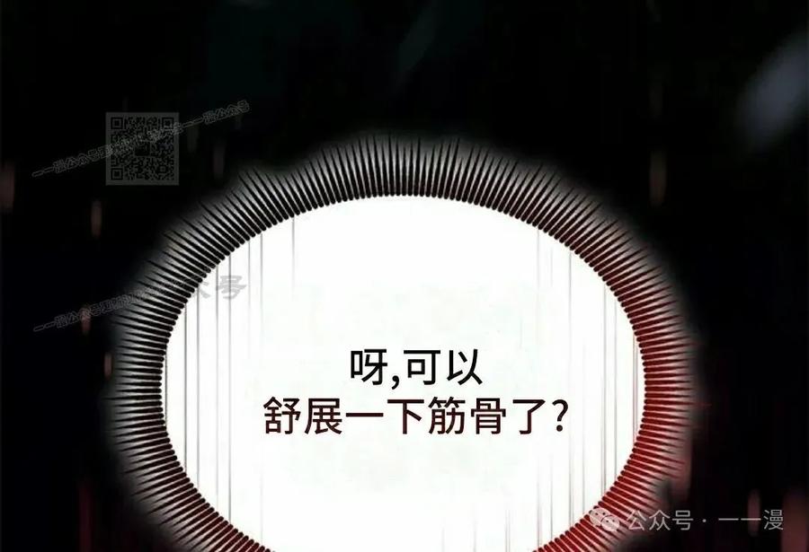 《坏骨之血》第22集 第106页