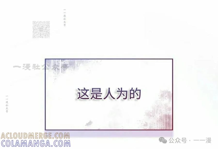 《坏骨之血》第22集 第101页