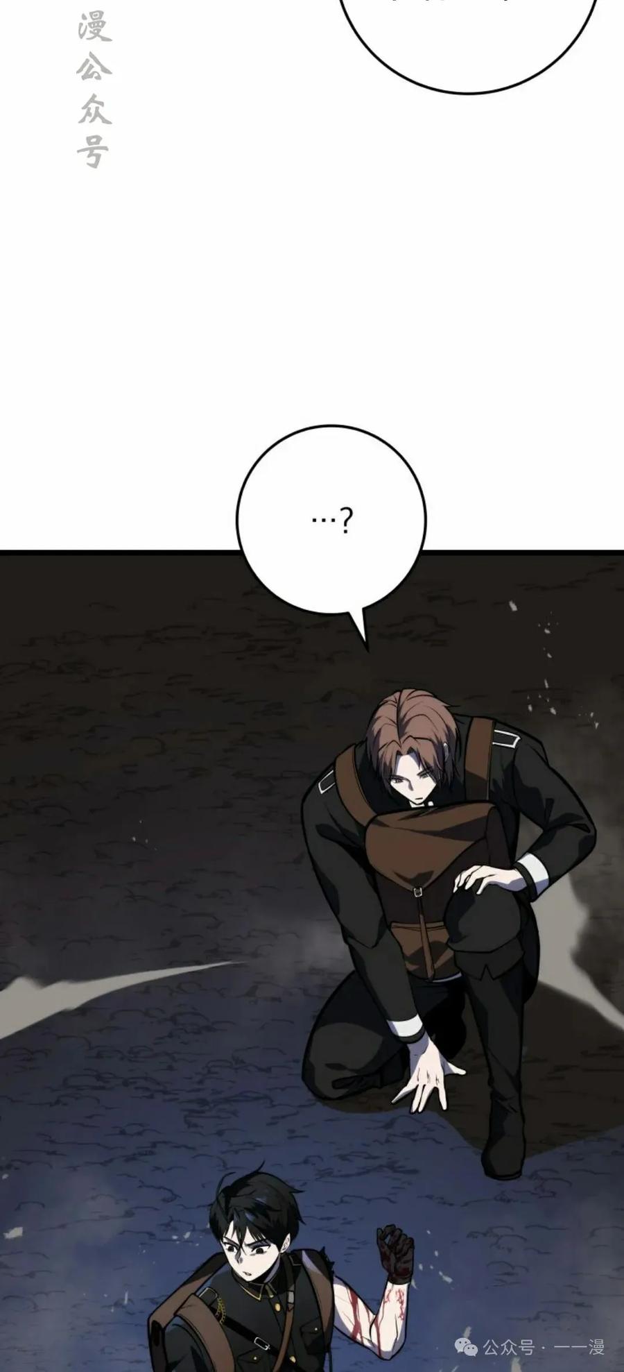 屠龙者回归 - 第24集 - 第32张图