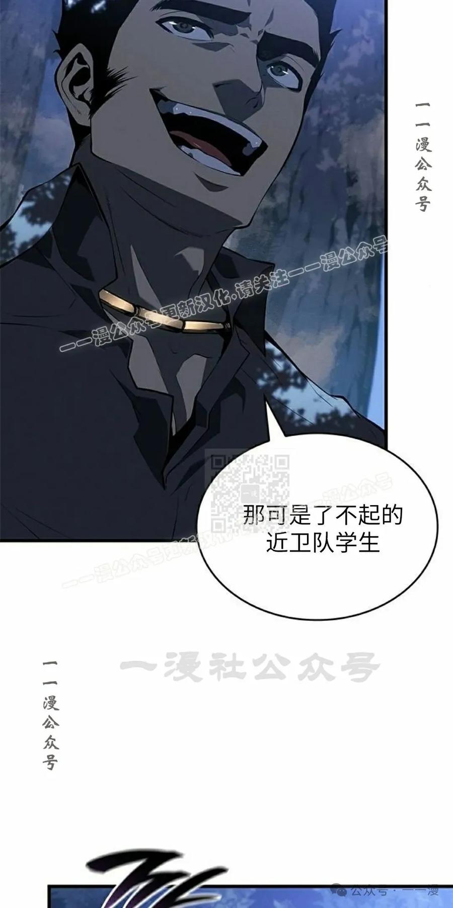 《坏骨之血》第22集 第47页