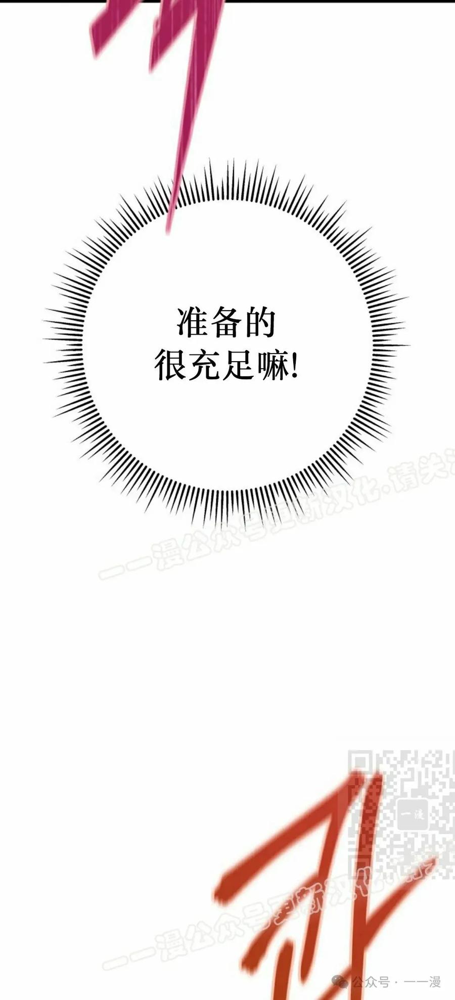 屠龙者回归 - 第24集 - 第40张图