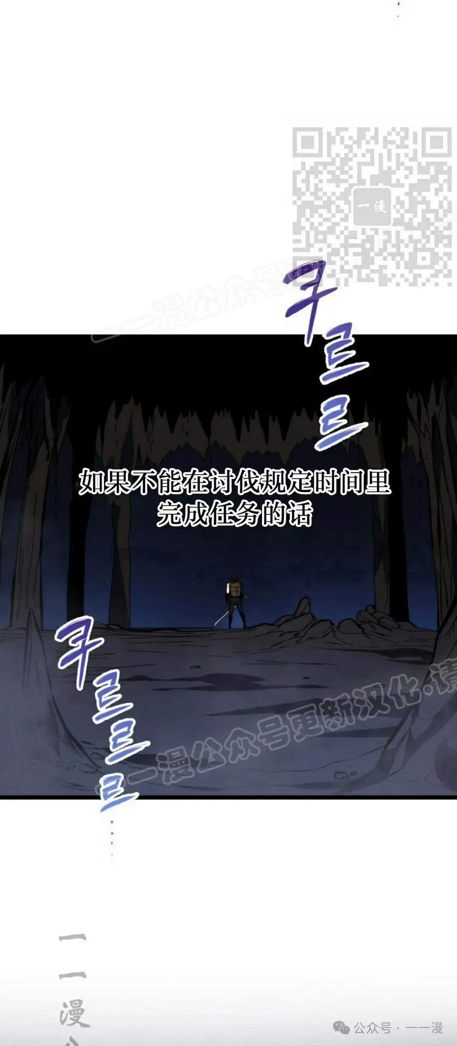 屠龙者回归 - 第24集 - 第50张图