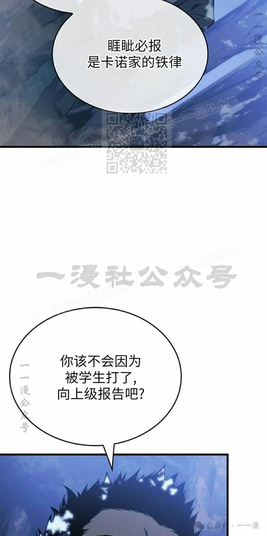 《坏骨之血》第22集 第46页