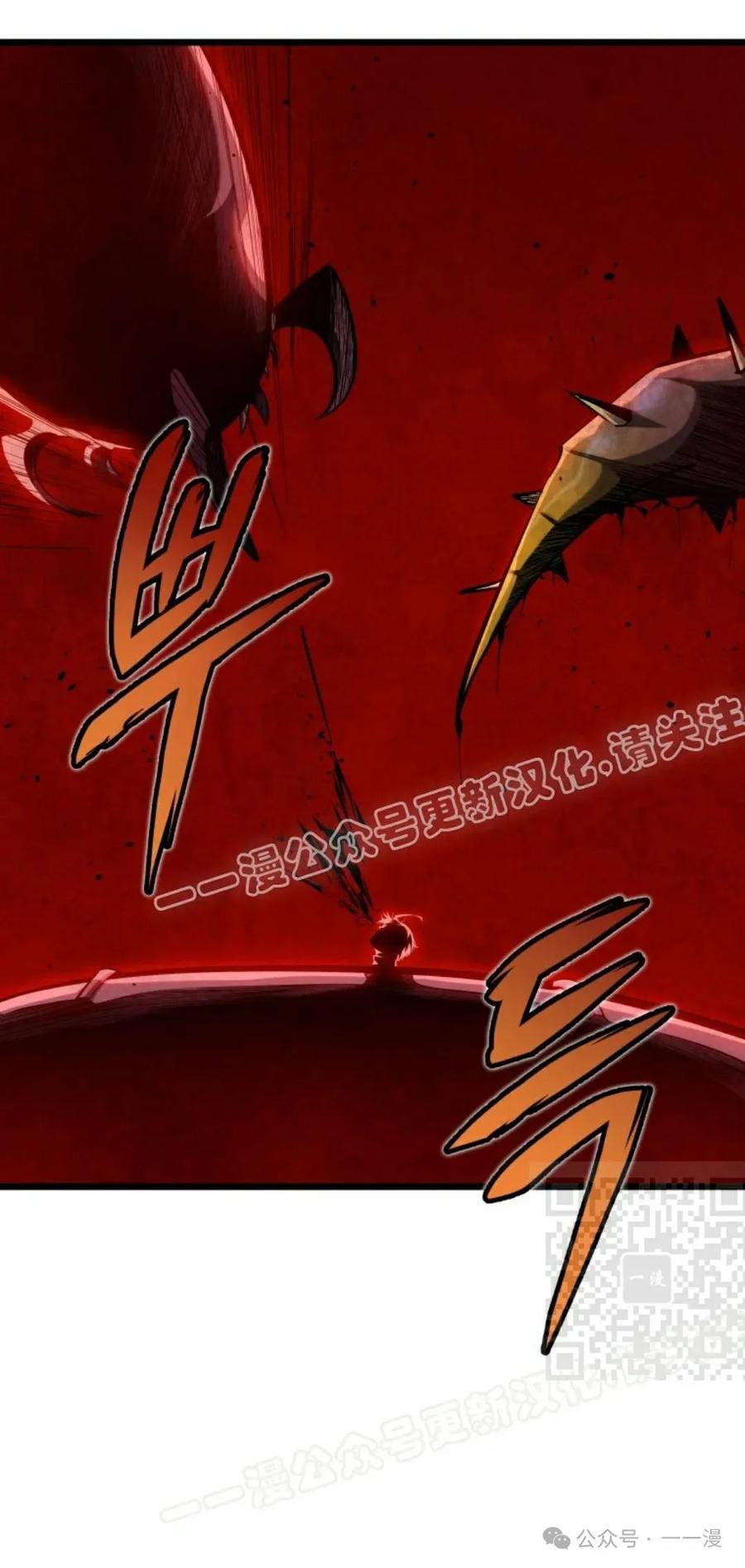 屠龙者回归 - 第24集 - 第70张图