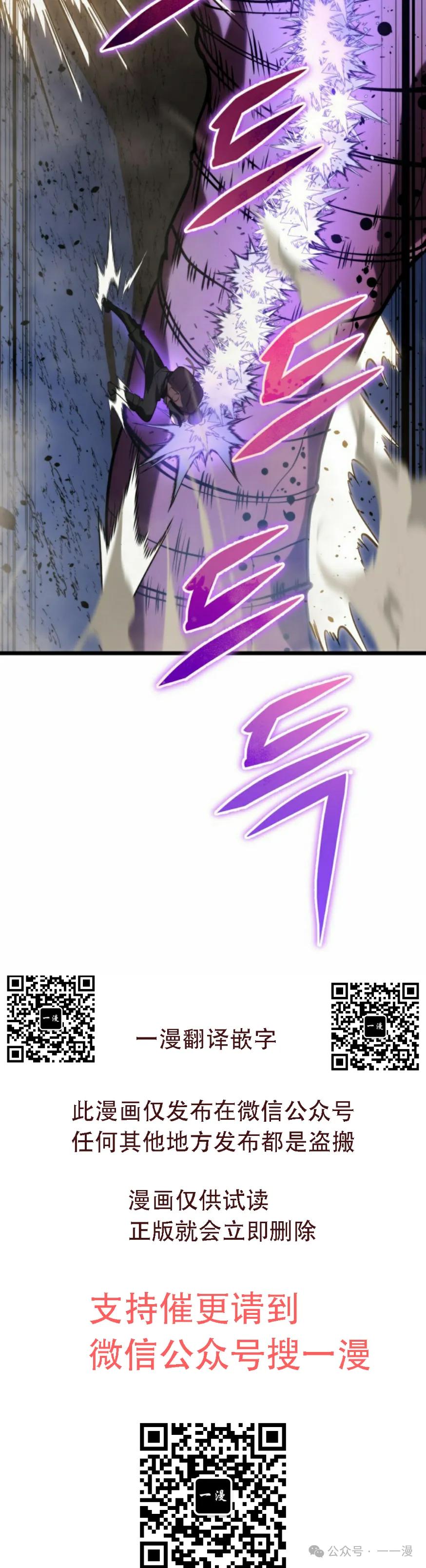 屠龙者回归 - 第24集 - 第60张图