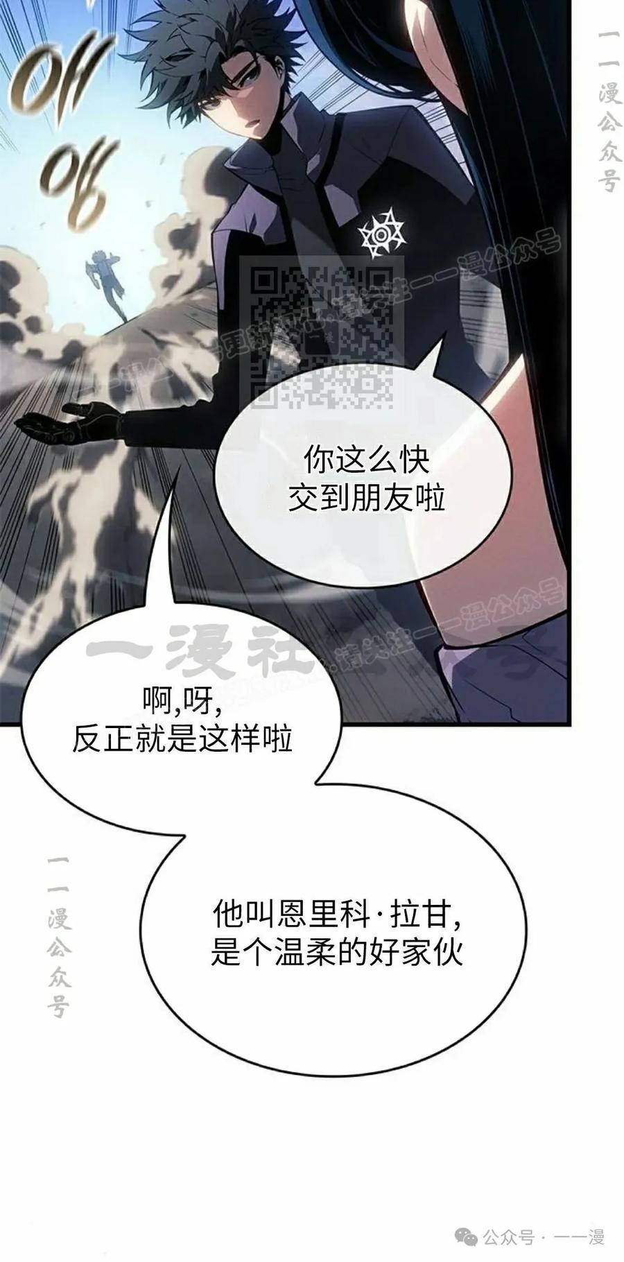 《坏骨之血》第22集 第16页