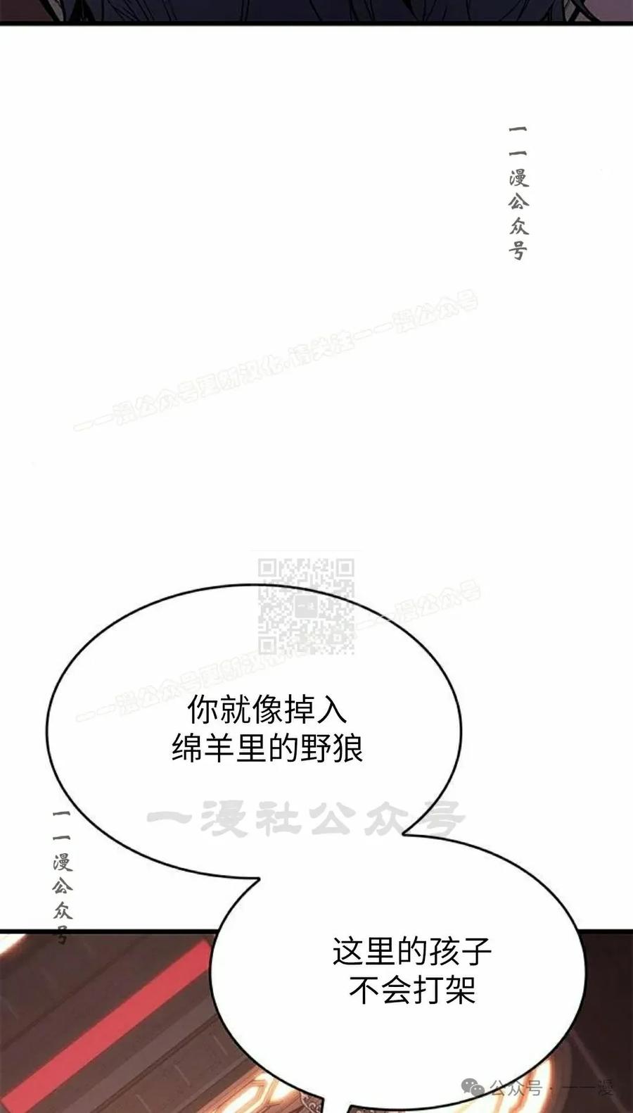 《坏骨之血》第22集 第27页