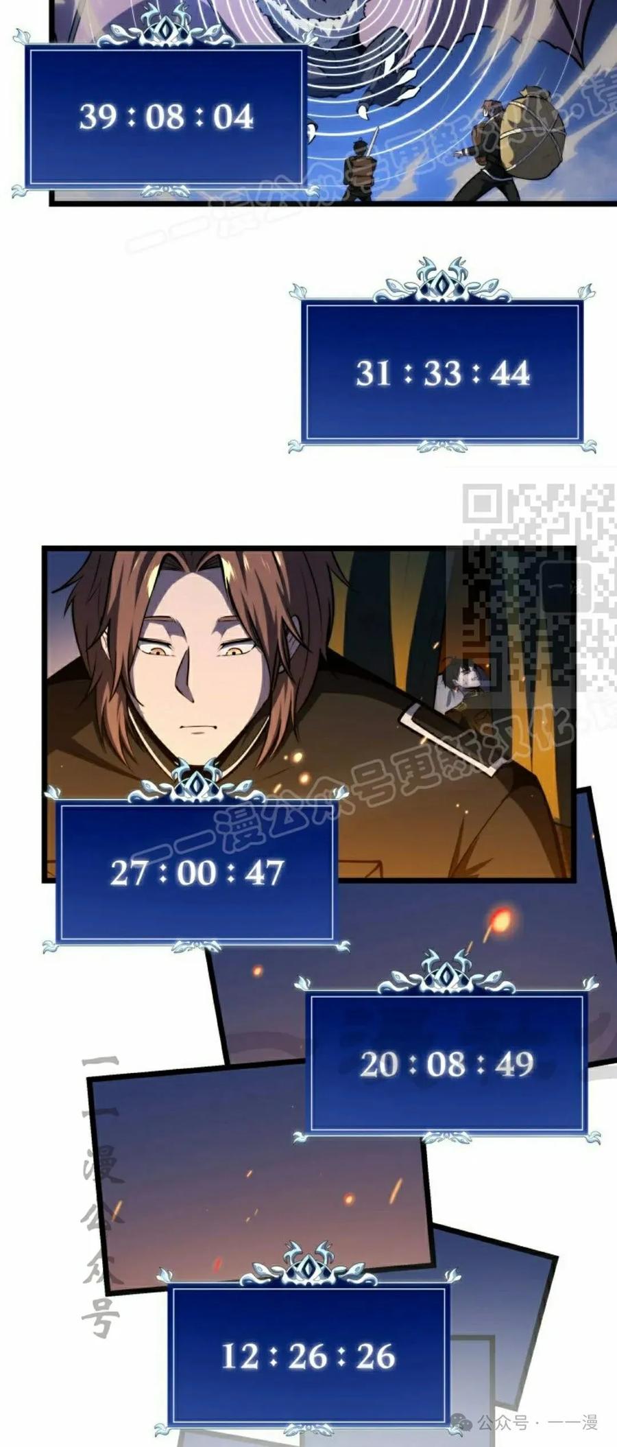 屠龙者回归 - 第24集 - 第14张图