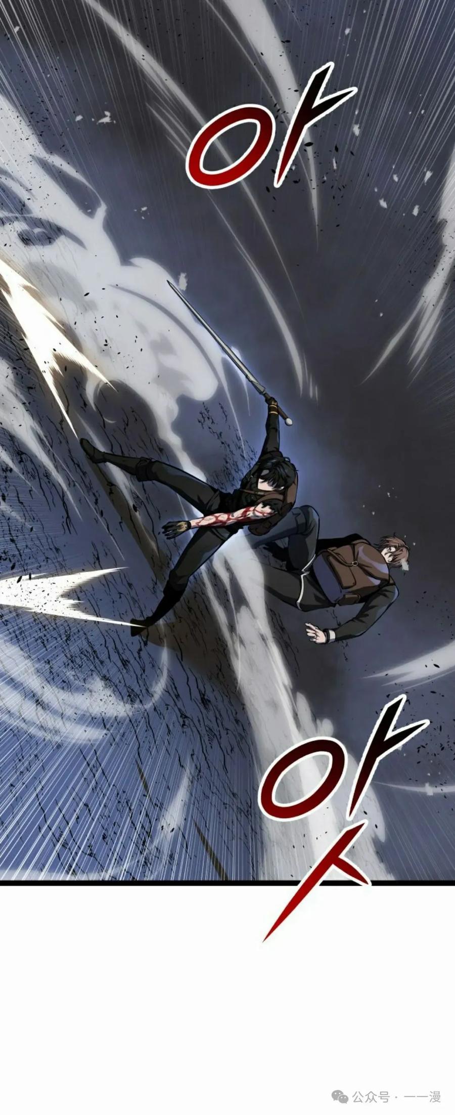 屠龙者回归 - 第24集 - 第30张图