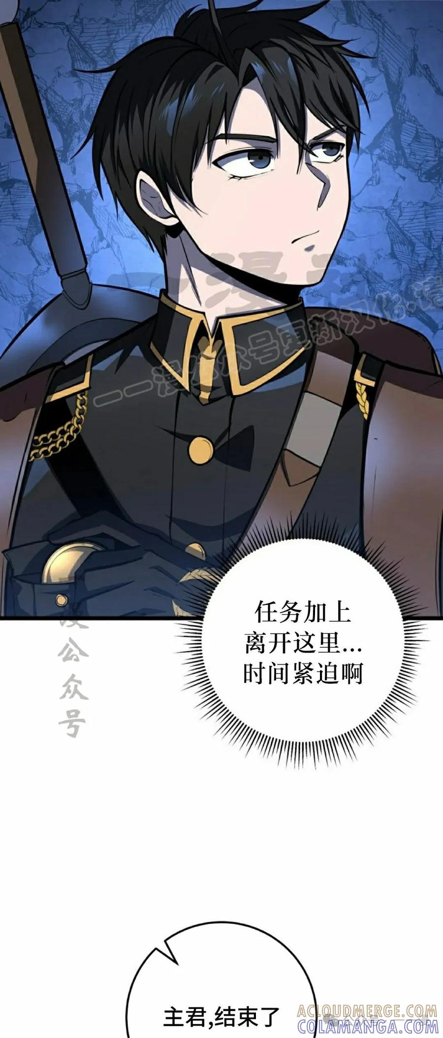 屠龙者回归 - 第24集 - 第9张图