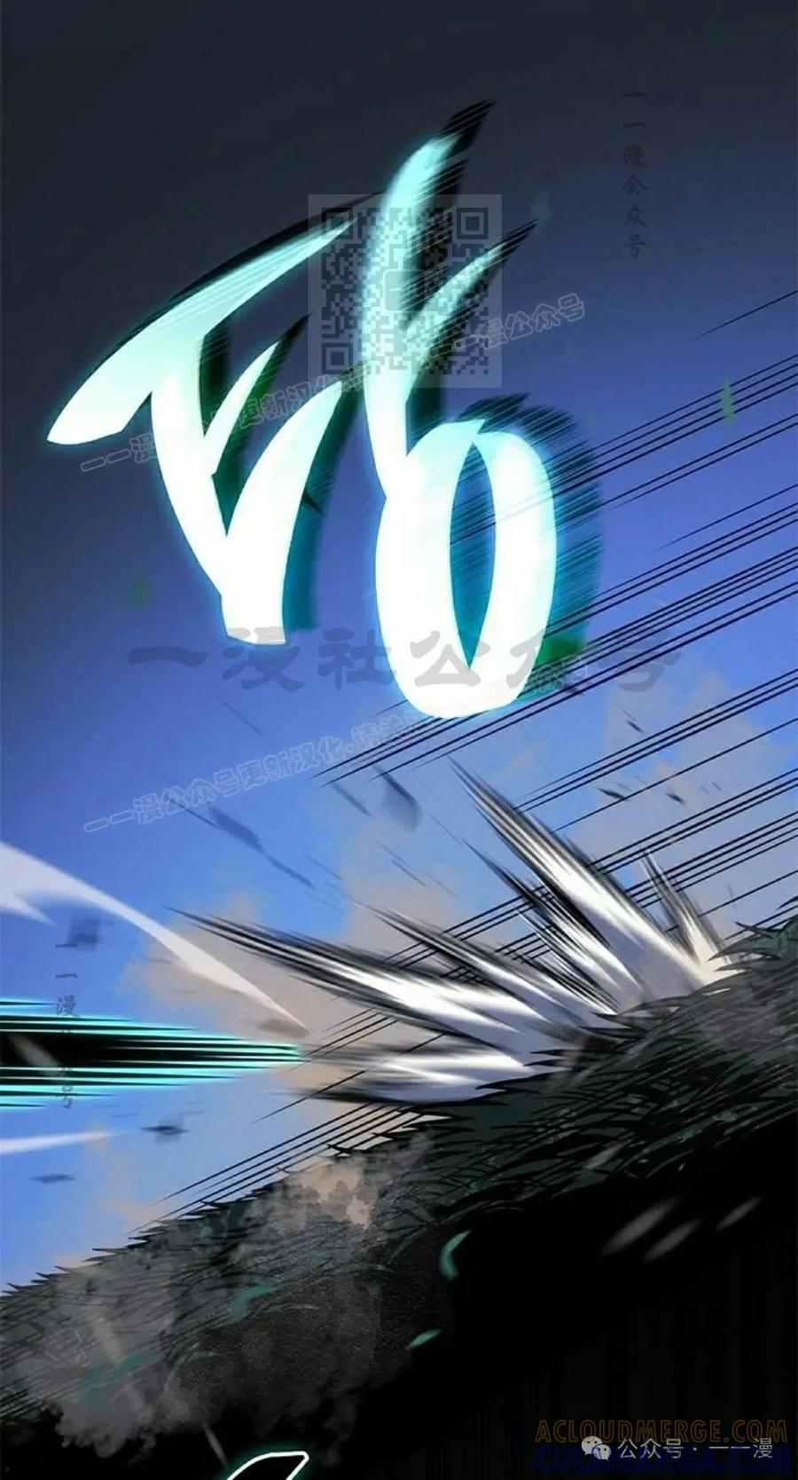 《坏骨之血》第22集 第81页