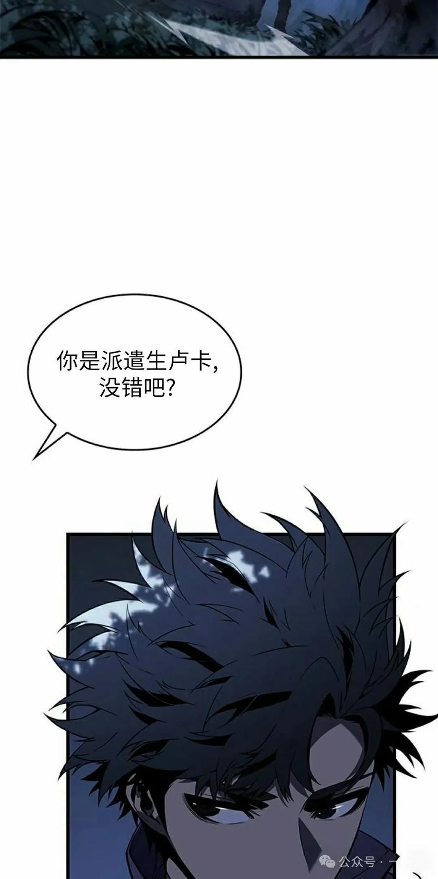 《坏骨之血》第22集 第42页