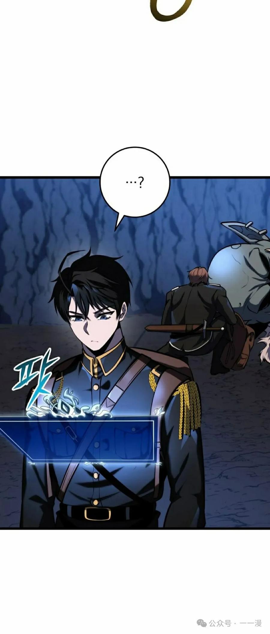 屠龙者回归 - 第24集 - 第4张图