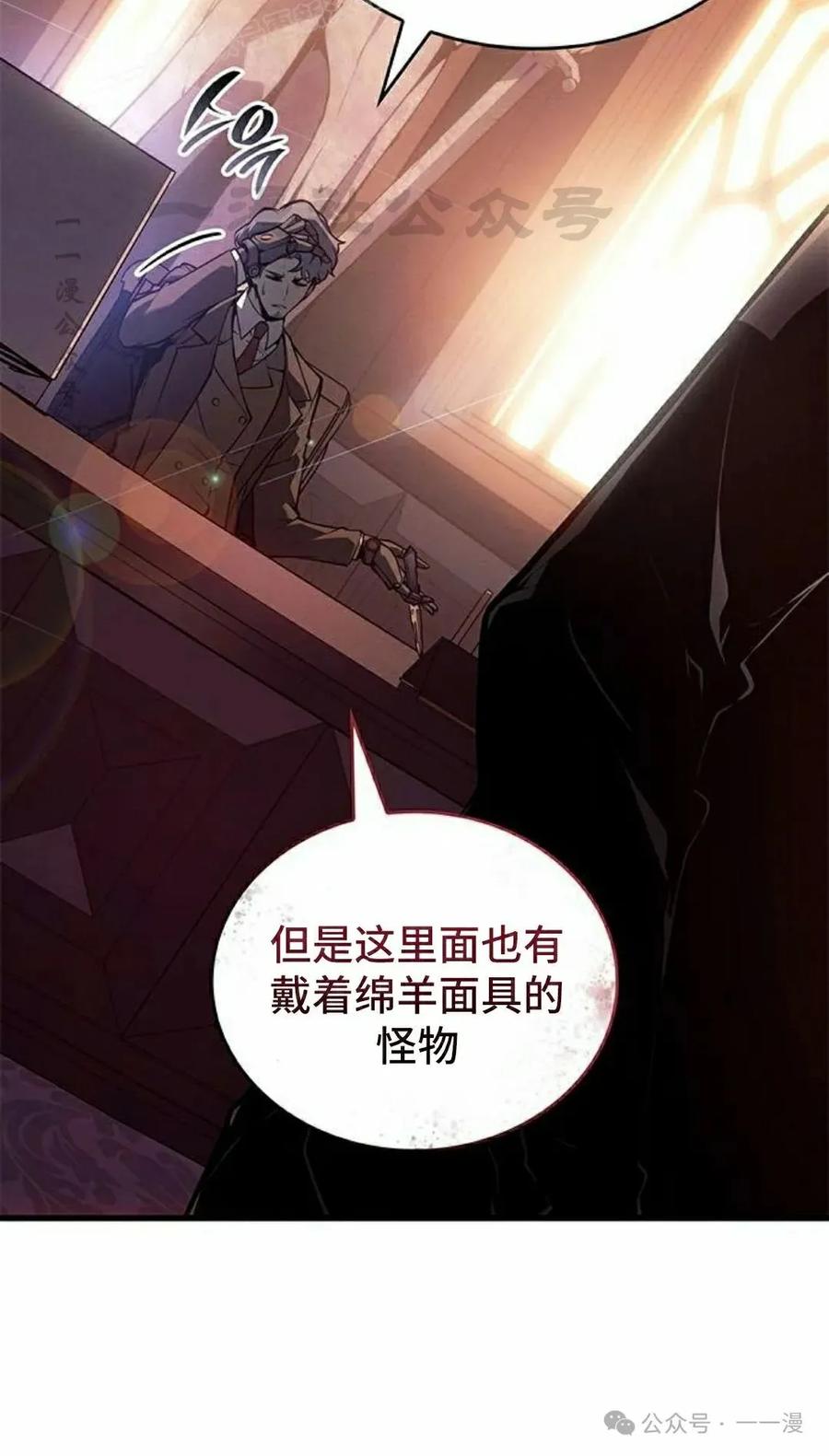 《坏骨之血》第22集 第30页