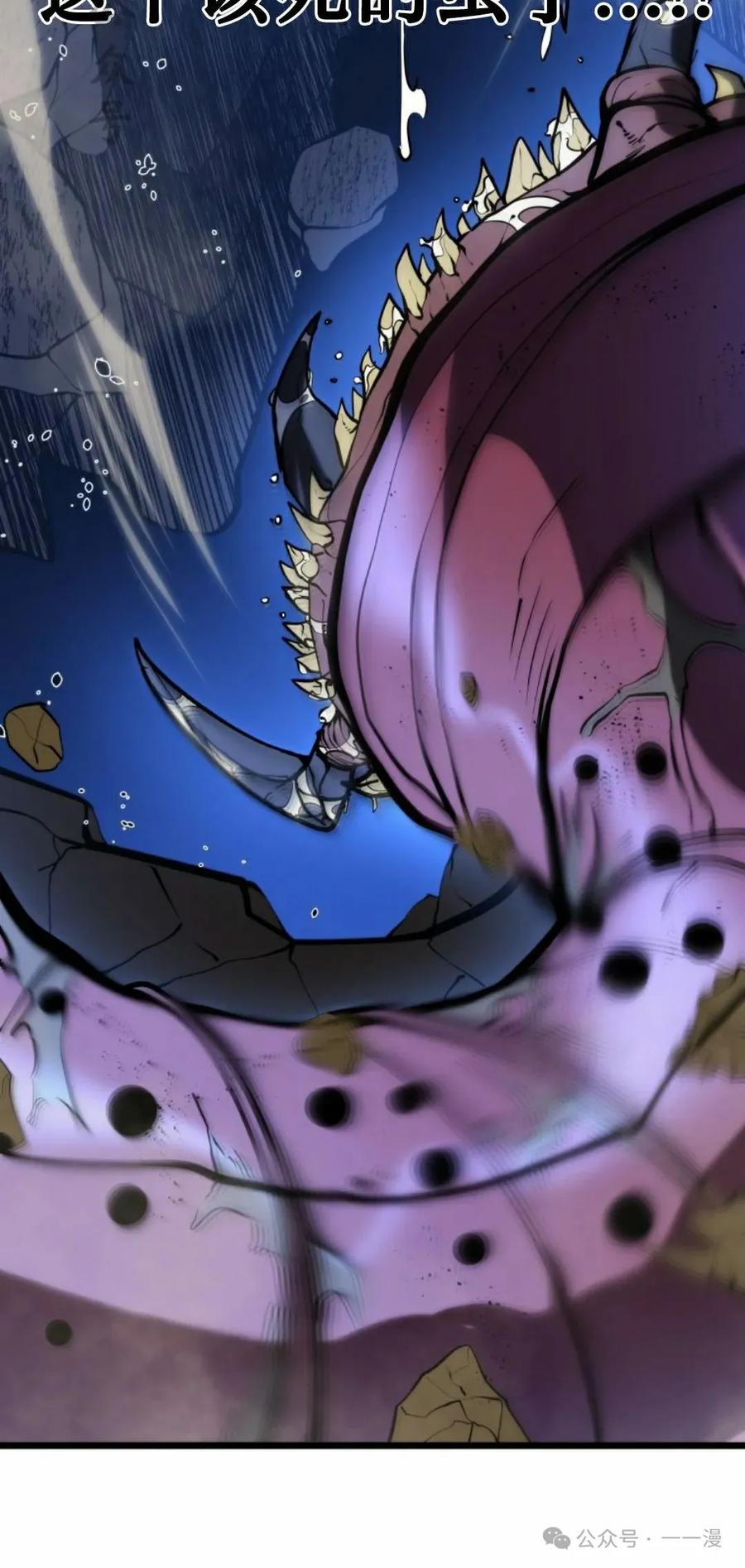 屠龙者回归 - 第24集 - 第66张图