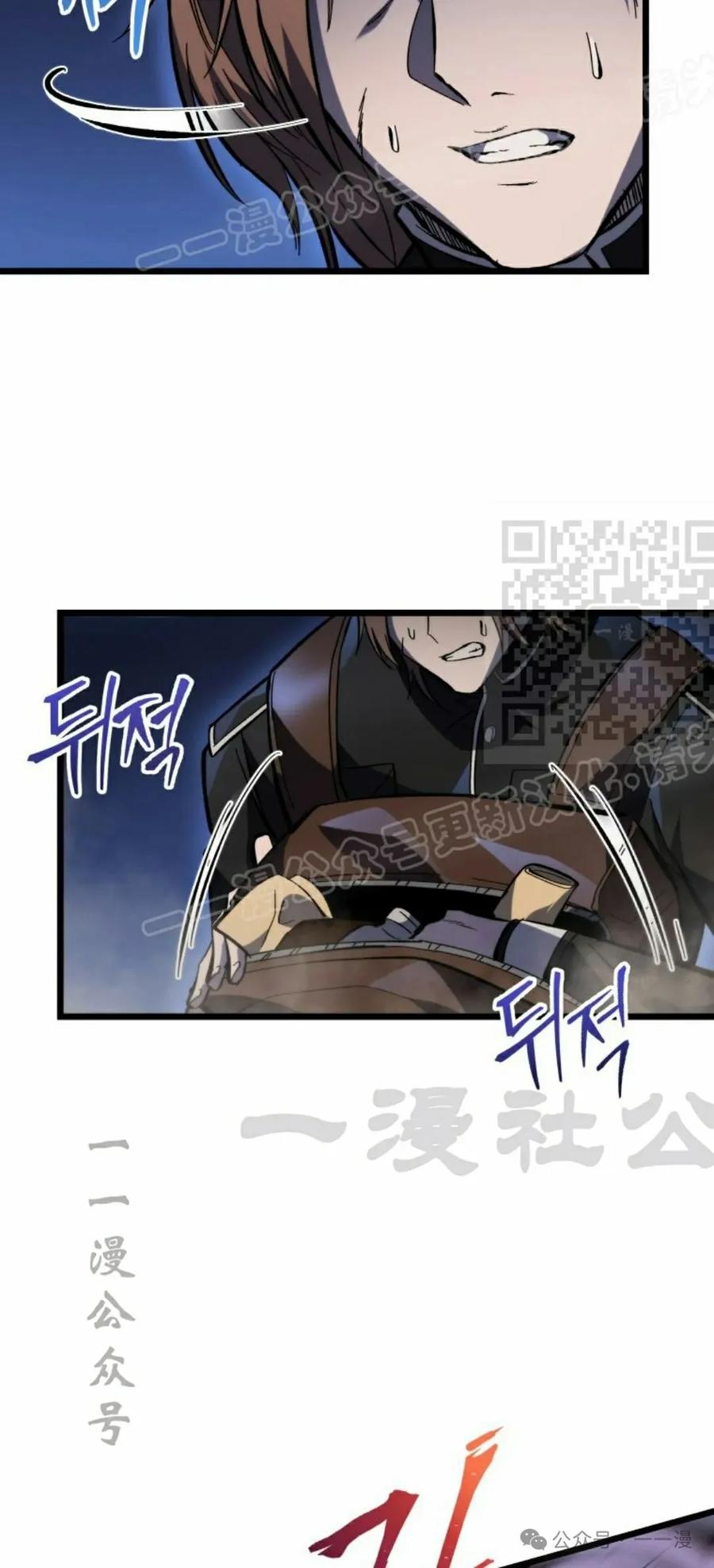 屠龙者回归 - 第24集 - 第44张图