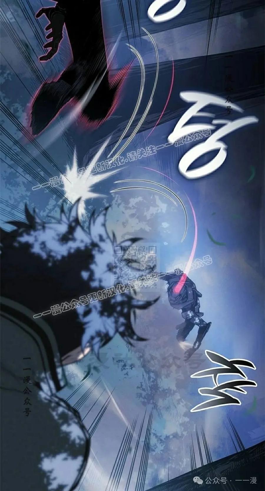 《坏骨之血》第22集 第87页