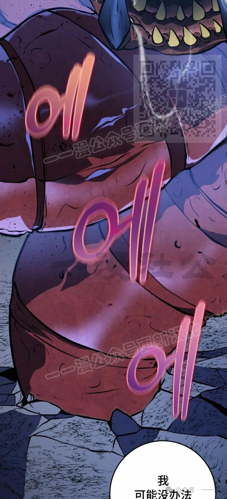 屠龙者回归 - 第24集 - 第35张图