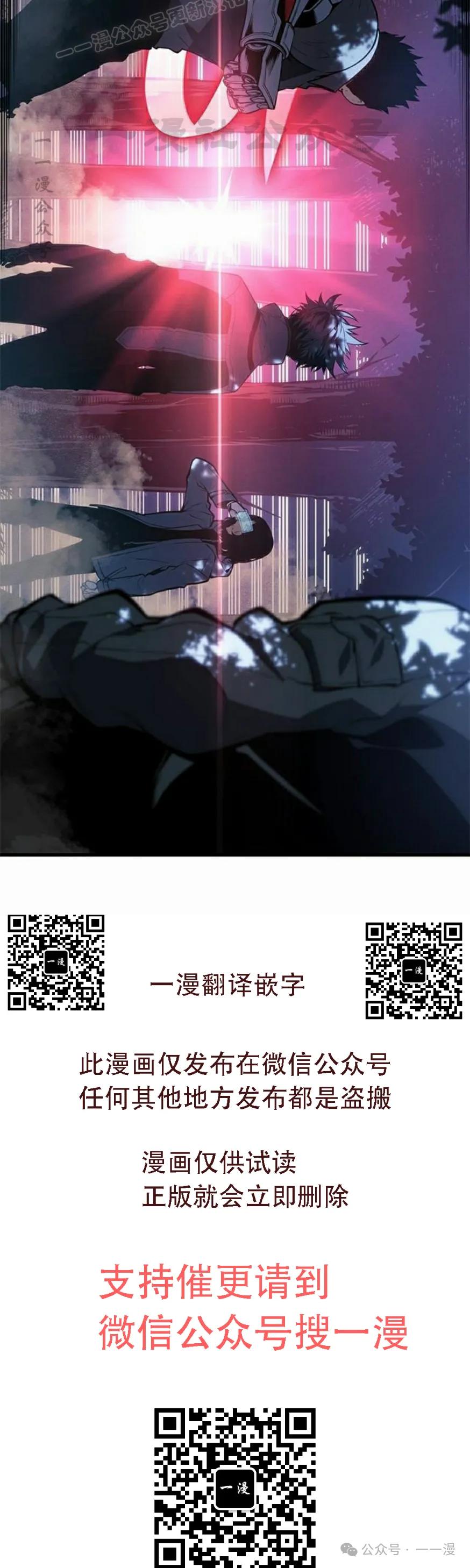 《坏骨之血》第22集 第60页
