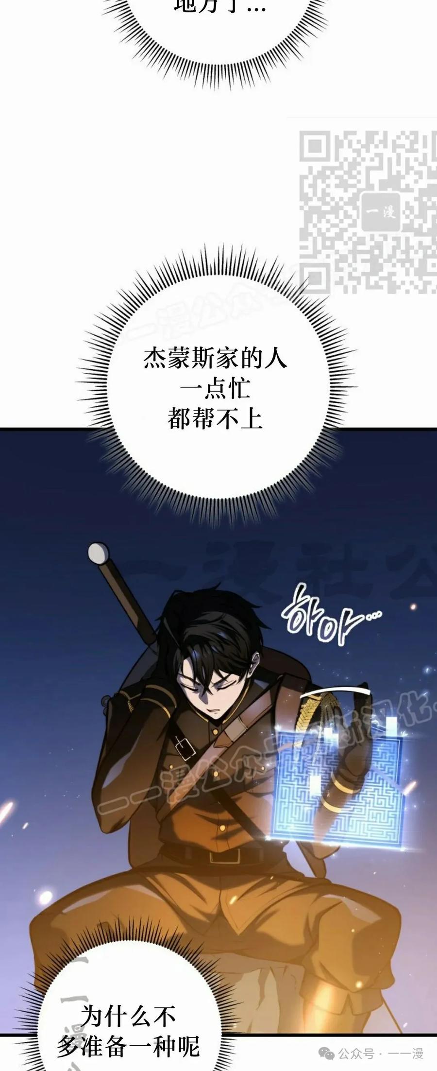 屠龙者回归 - 第24集 - 第20张图