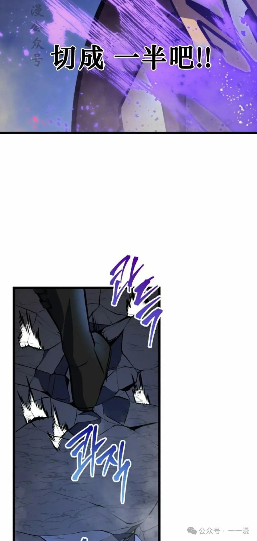 屠龙者回归 - 第24集 - 第62张图