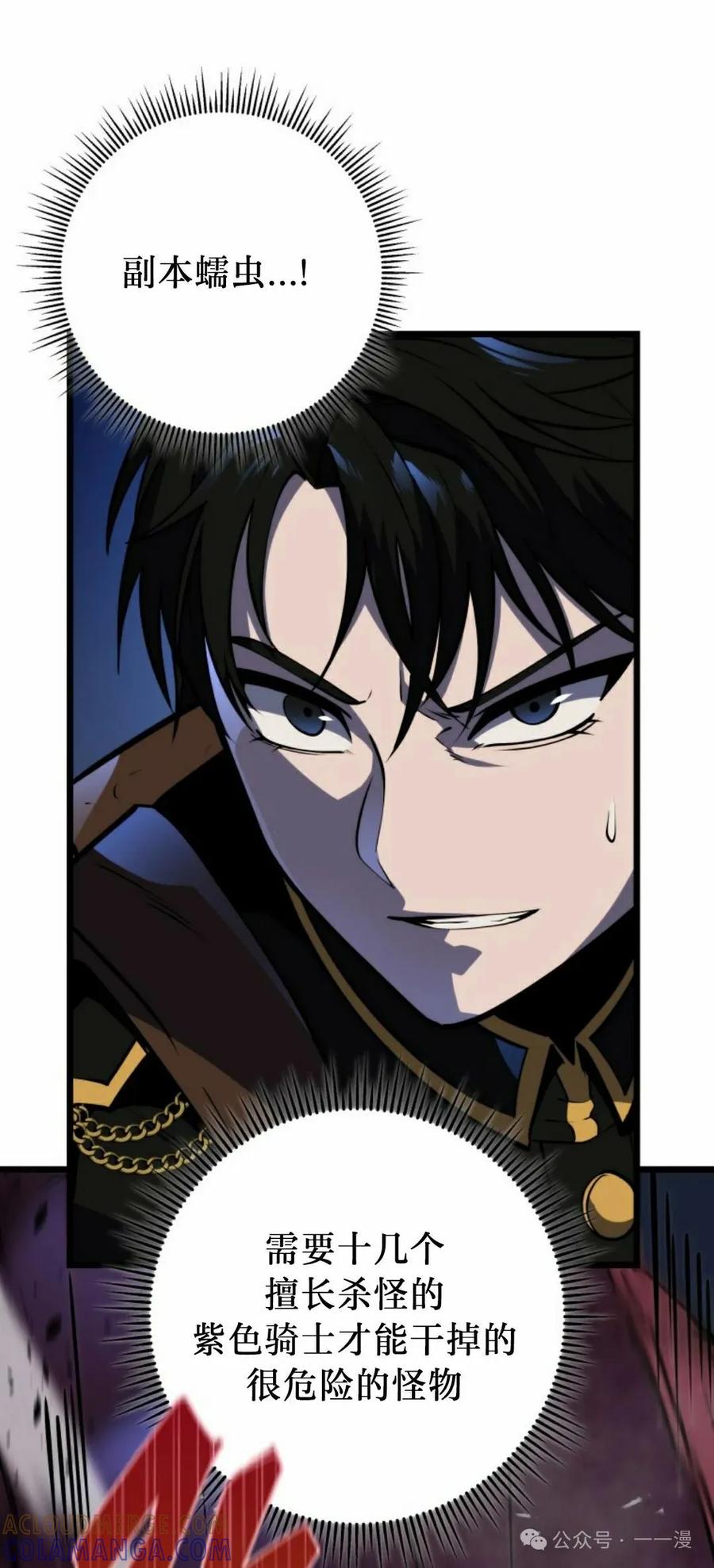 屠龙者回归 - 第24集 - 第37张图