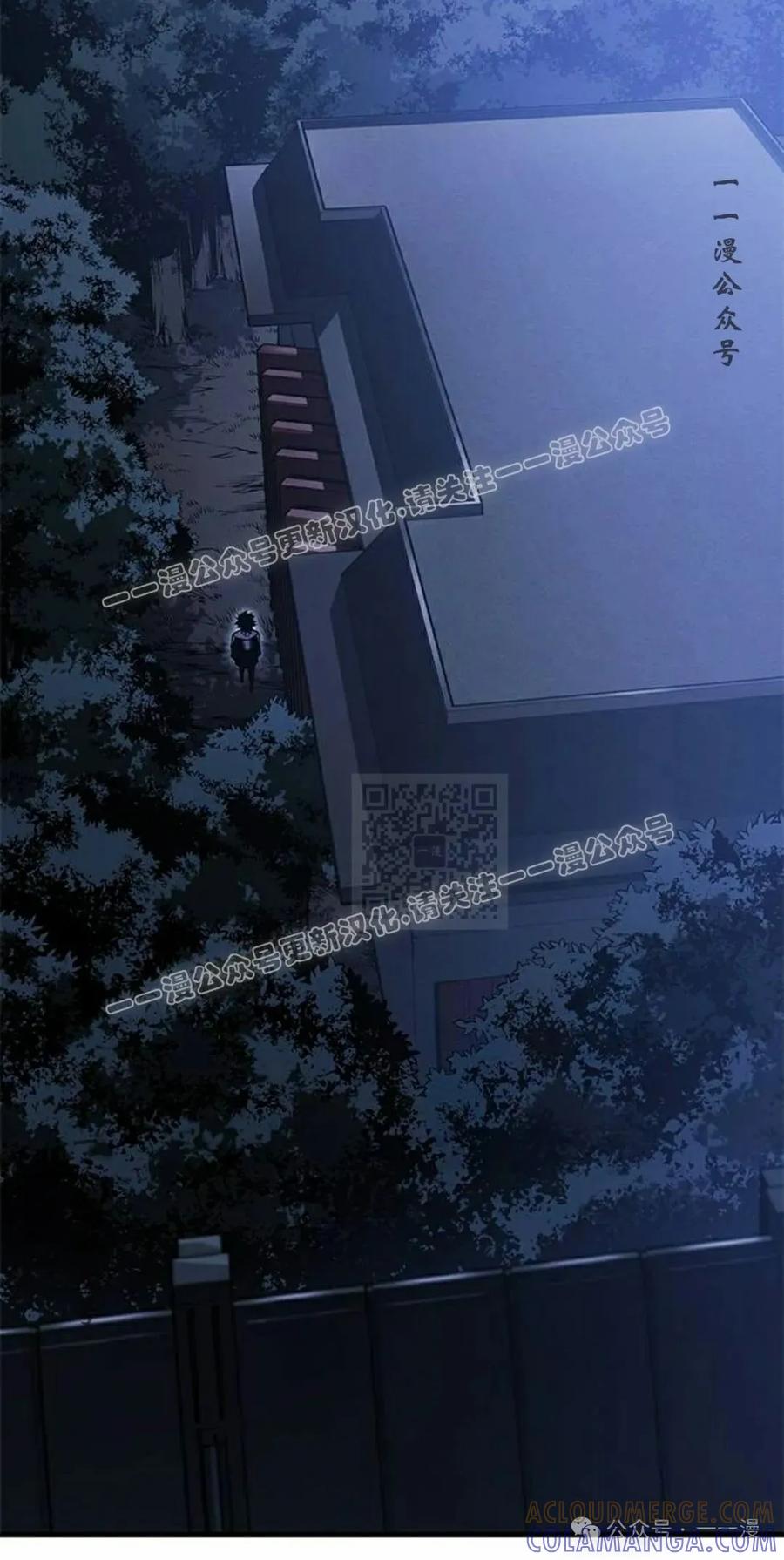 《坏骨之血》第22集 第37页