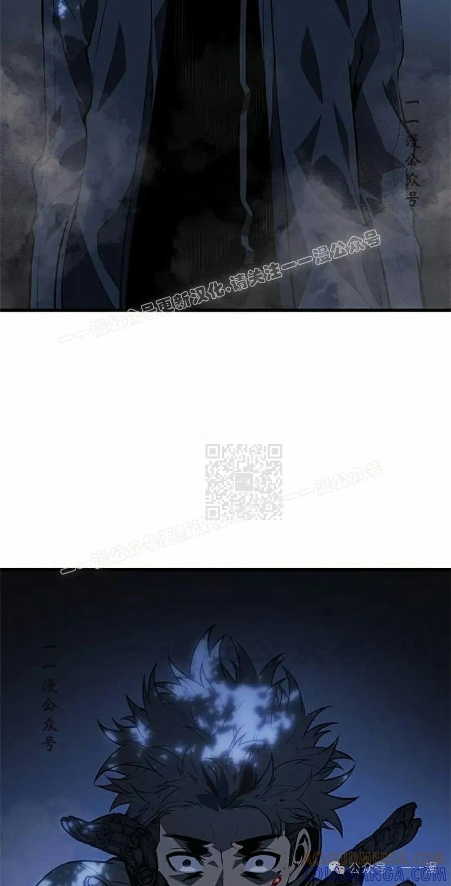 《坏骨之血》第22集 第77页