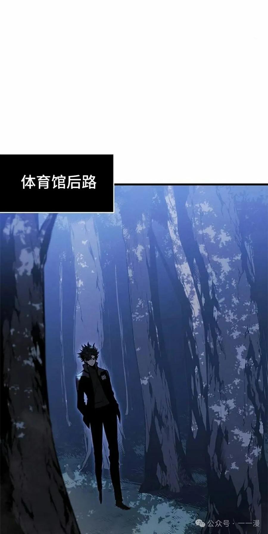 《坏骨之血》第22集 第38页