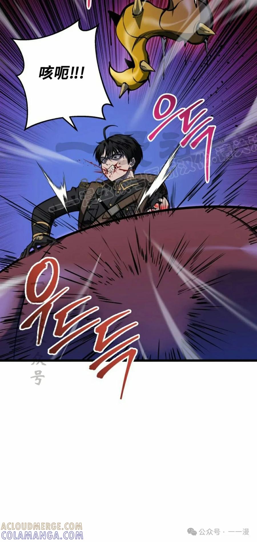 屠龙者回归 - 第24集 - 第69张图