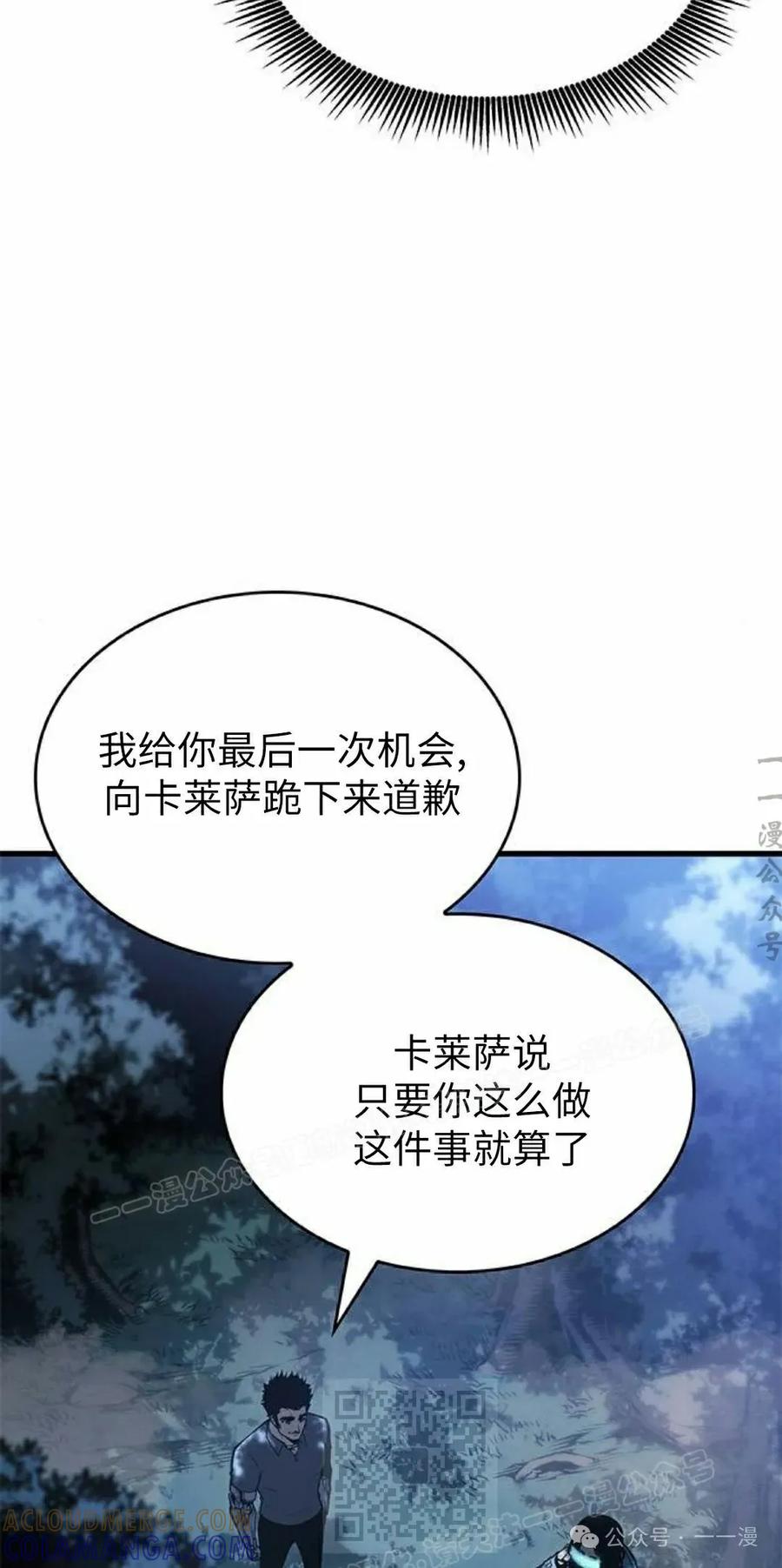 《坏骨之血》第22集 第49页