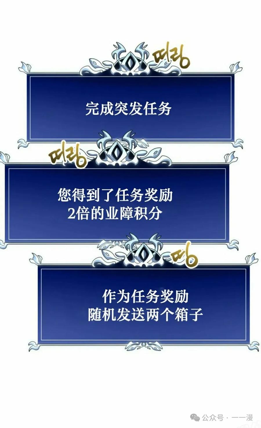 屠龙者回归 - 第24集 - 第103张图